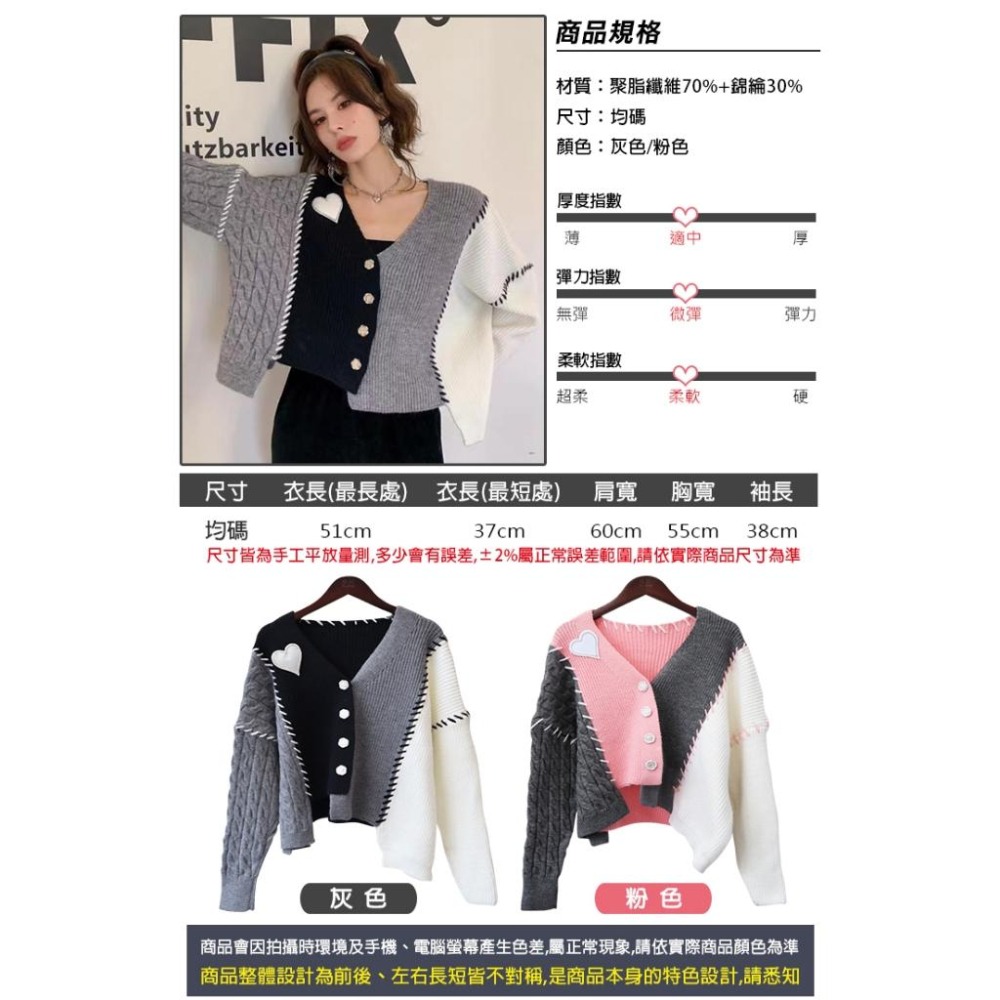 【台灣公司出貨】不規則愛心拼接上衣 灰粉可搭 針織毛衣 毛衣 毛感毛衣 拼色針織 寬鬆慵懶風 名媛 設計 百搭 顯瘦-細節圖9