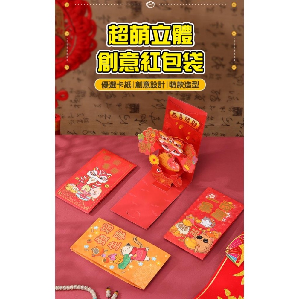 【新品上市】2025立體紅包袋 蛇年 新春 新年 過年 紅包袋 包裝袋 紅包封 創意紅包 壓歲錢 開運 招財 禮金袋-細節圖2