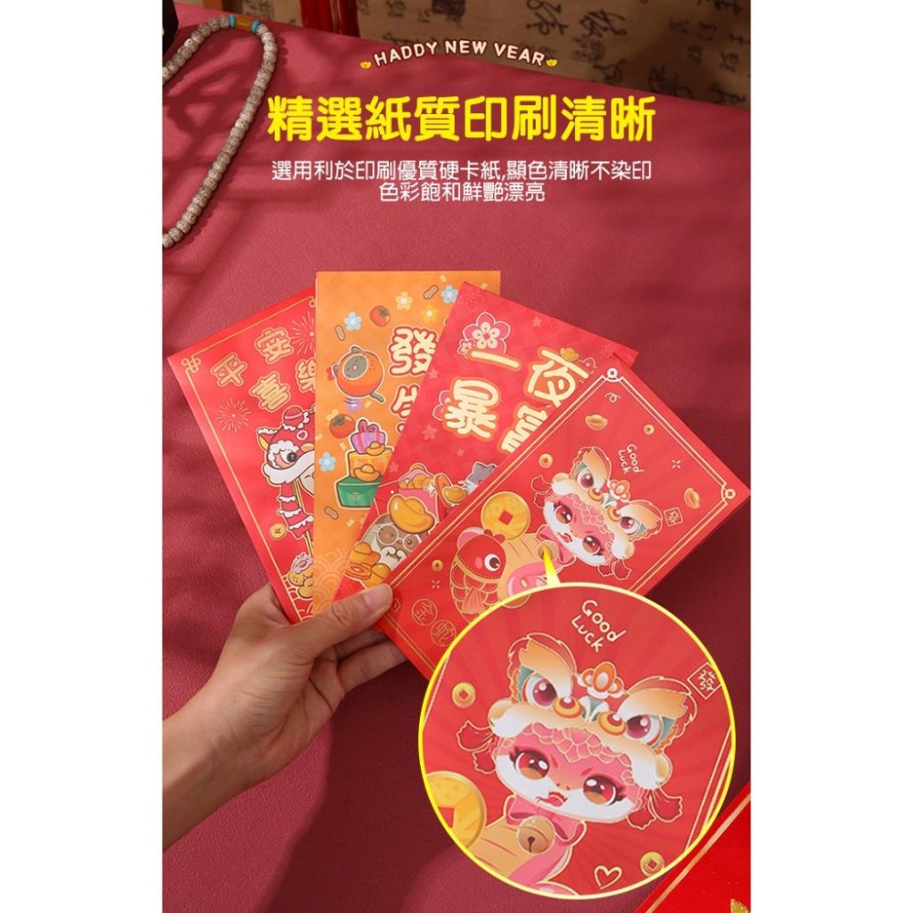 【新品上市】2025立體紅包袋 蛇年 新春 新年 過年 紅包袋 包裝袋 紅包封 創意紅包 壓歲錢 開運 招財 禮金袋-細節圖3