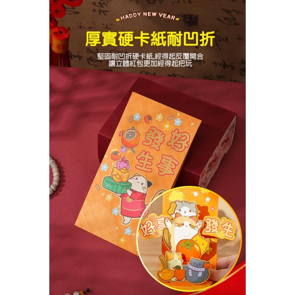【新品上市】2025立體紅包袋 蛇年 新春 新年 過年 紅包袋 包裝袋 紅包封 創意紅包 壓歲錢 開運 招財 禮金袋-細節圖4