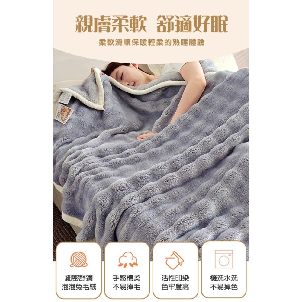 【新品上市】泡泡兔毛絨保暖空調毛毯 被子 毯子 毛毯 暖被 毛毯 毯子 四季被 空調毯 雙人絨 沙發毯 可機洗-細節圖3
