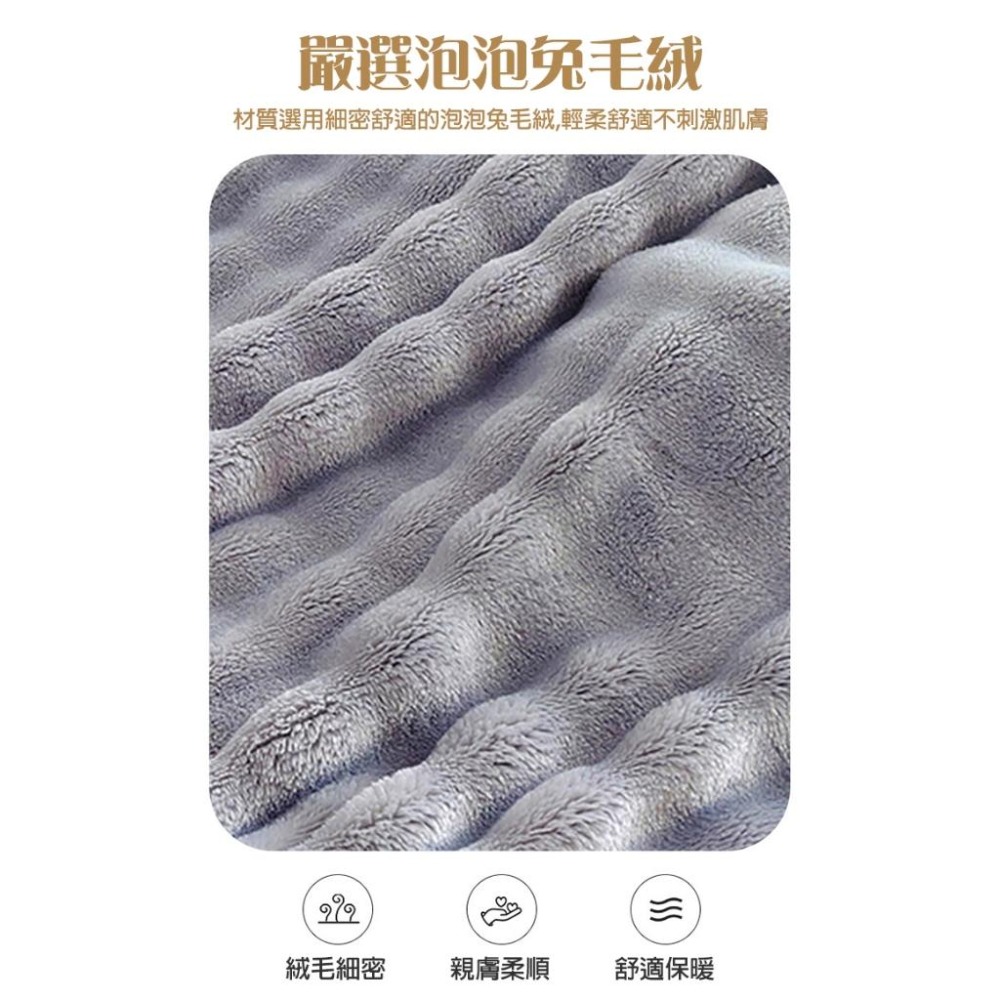 【新品上市】泡泡兔毛絨保暖空調毛毯 被子 毯子 毛毯 暖被 毛毯 毯子 四季被 空調毯 雙人絨 沙發毯 可機洗-細節圖4