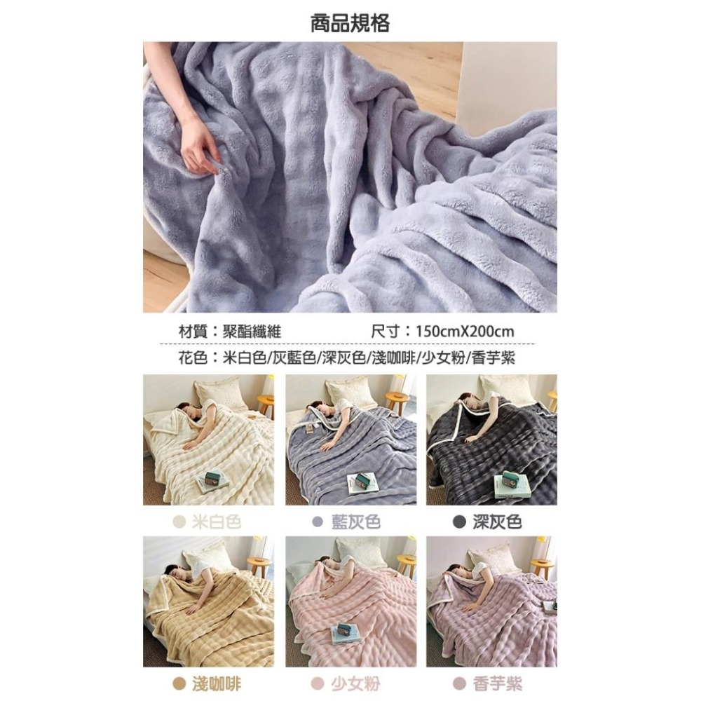 【新品上市】泡泡兔毛絨保暖空調毛毯 被子 毯子 毛毯 暖被 毛毯 毯子 四季被 空調毯 雙人絨 沙發毯 可機洗-細節圖9
