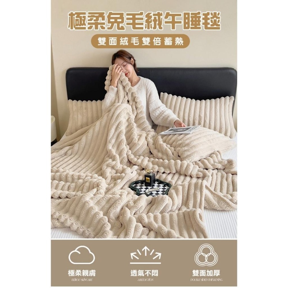 【台灣公司出貨】抗靜電雙面兔絨保暖被 雲朵被 毛毯 雙人被 冬被 毛毯被 法蘭絨 沙發毯 棉被 保暖 禦寒 暖毯 抗靜電-細節圖2