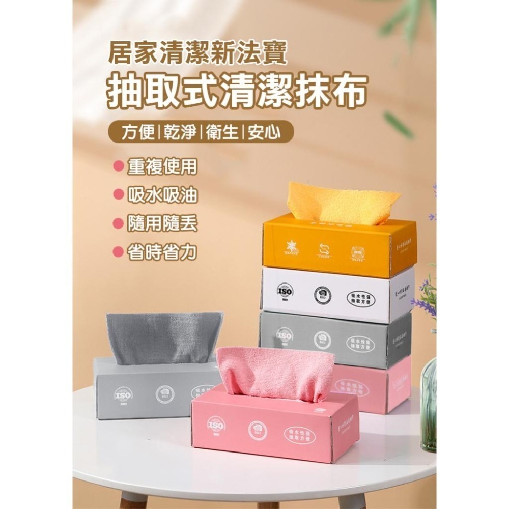 【台灣公司出貨】盒裝抽取式乾濕兩用抹布 拋棄式 抹布 廚房紙巾 乾濕可用 超細纖維 洗車巾 擦車布 汽車 吸水 掃除-細節圖3
