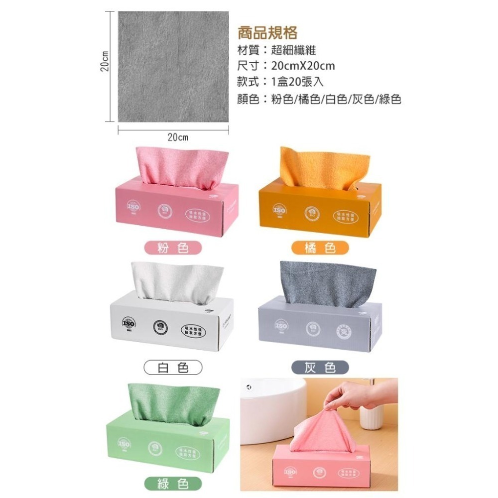 【台灣公司出貨】盒裝抽取式乾濕兩用抹布 拋棄式 抹布 廚房紙巾 乾濕可用 超細纖維 洗車巾 擦車布 汽車 吸水 掃除-細節圖9
