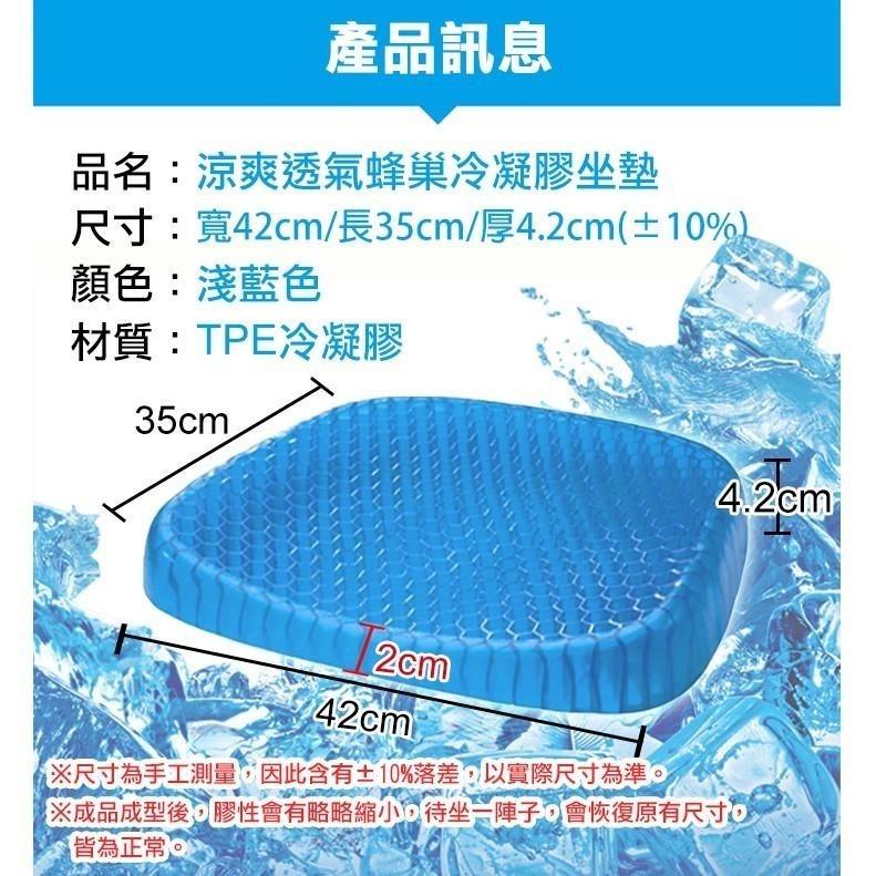 【24H現貨快出】正版單層超透氣蜂巢冷凝膠坐墊(弧形款) 水感凝膠椅墊 冰涼墊 汽車座墊 坐墊 久坐墊 汽車椅墊-細節圖9