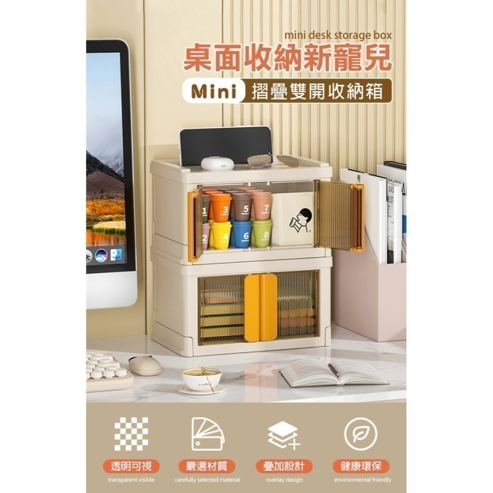 【7-ELEVEN 門市團購】桌上型雙開折疊收納盒(2入組) 收納箱 收納盒 文具盒 手帳盒 手帳收納 浴室收納 收納-細節圖3