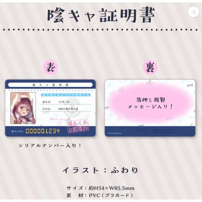 「全新現貨」湊あくあ 活動5周年記念 湊阿庫婭 Aqua hololive-細節圖3