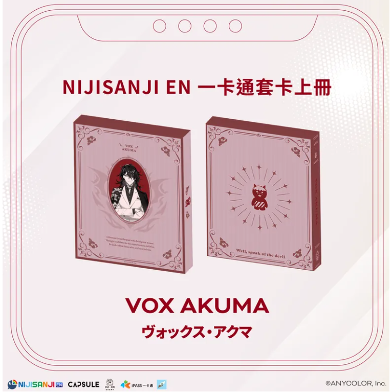 iPASS一卡通套組上冊-Luca Vox Shu Ike 葛葉 彩虹社 NIJISANJI 2434-細節圖3