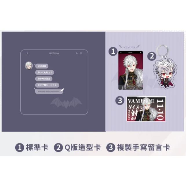 iPASS一卡通套組上冊-Luca Vox Shu Ike 葛葉 彩虹社 NIJISANJI 2434-細節圖9