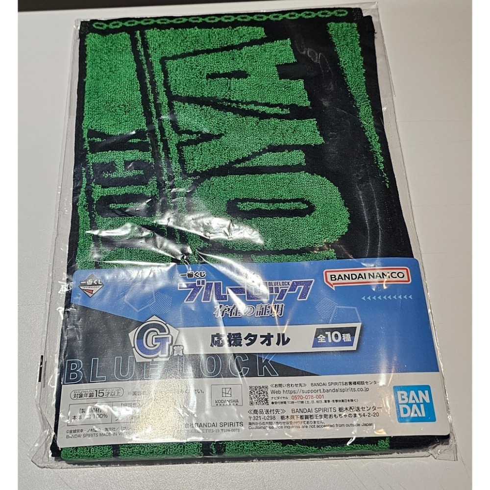 「現貨」藍色監獄 存在的證明 ブルーロック 存在の証明 日版 一番賞-規格圖3