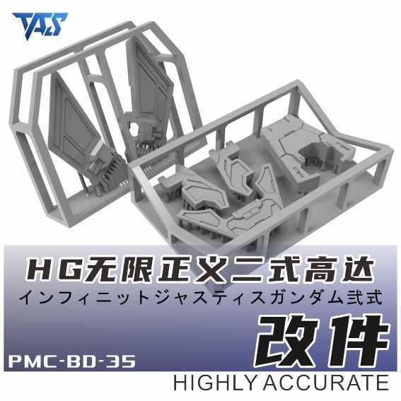 【模玩】※現貨※ TAS沉迷者 萬代HG無限正義二式 預裁切遮蓋/蝕刻片/小改件-細節圖2