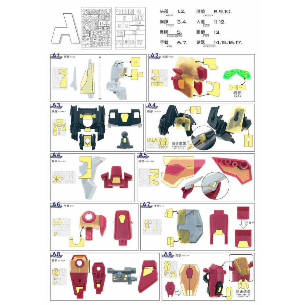 【模玩】※現貨※ TAS沉迷者 萬代HG無限正義二式 預裁切遮蓋/蝕刻片/小改件-細節圖4
