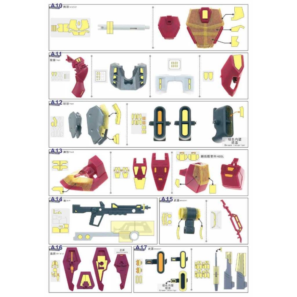 【模玩】※現貨※ TAS沉迷者 萬代HG無限正義二式 預裁切遮蓋/蝕刻片/小改件-細節圖5