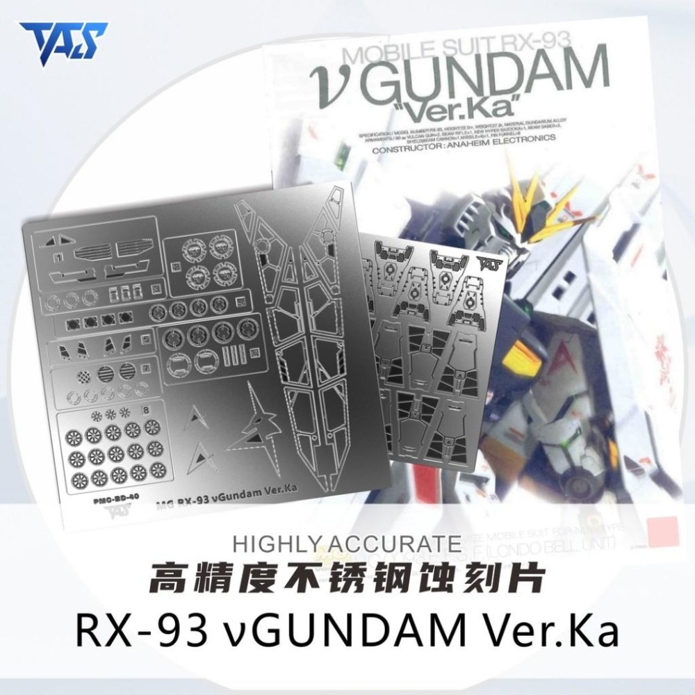 【模玩】 ※現貨※ TAS沉迷者 萬代 MG KA牛鋼彈 預裁切遮蓋/預切遮蓋/蝕刻片/小改件-細節圖2