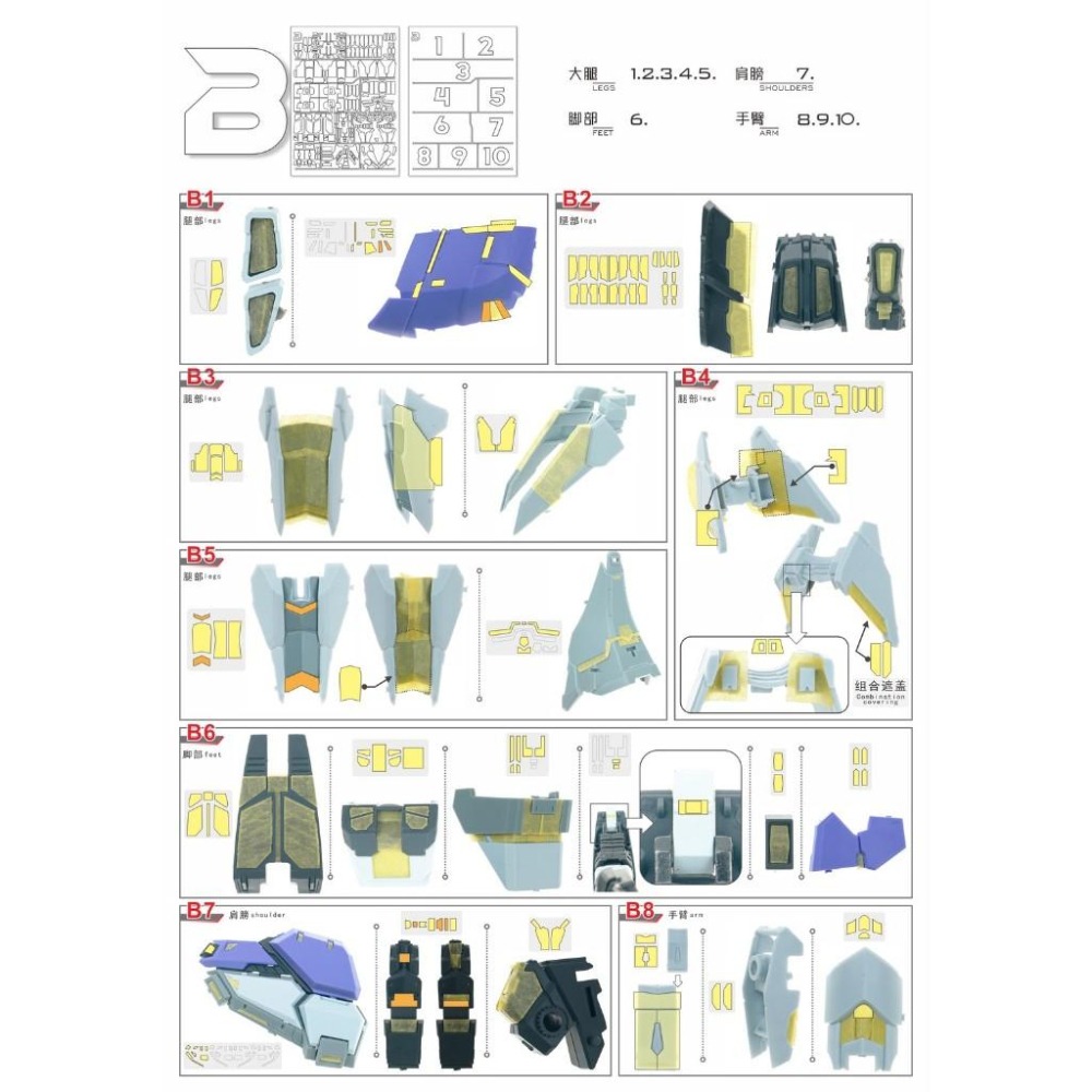 【模玩】TAS沉迷者 威虎 VT海牛專用預裁遮蓋+改件-細節圖4