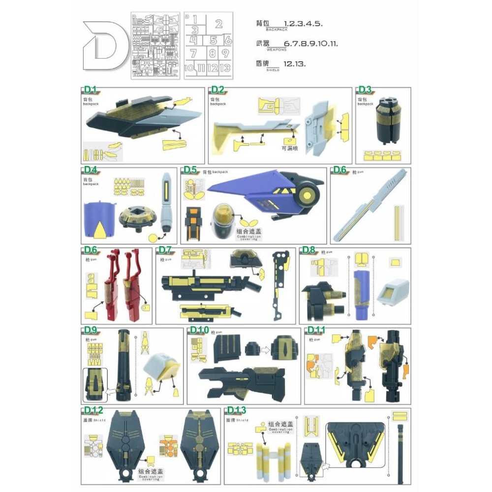 【模玩】TAS沉迷者 威虎 VT海牛專用預裁遮蓋+改件-細節圖6