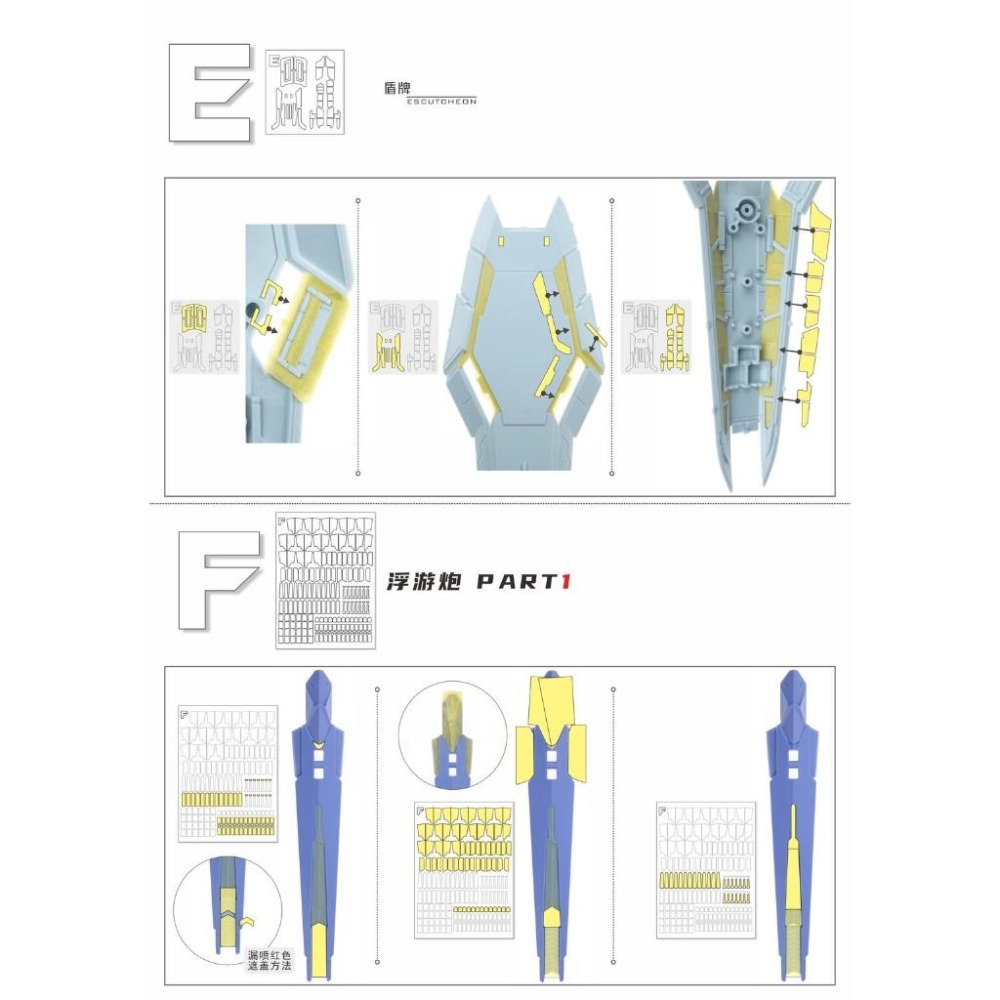【模玩】TAS沉迷者 威虎 VT海牛專用預裁遮蓋+改件-細節圖7