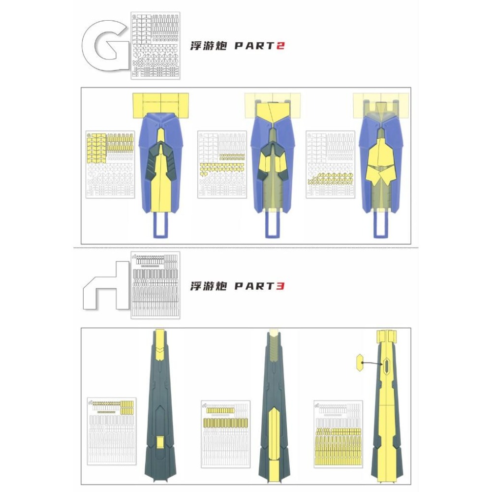 【模玩】TAS沉迷者 威虎 VT海牛專用預裁遮蓋+改件-細節圖8