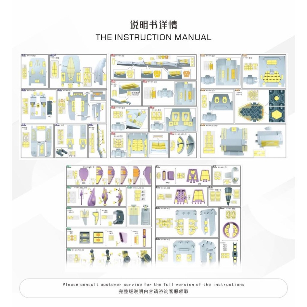 【模玩】 ※現貨※ TAS沉迷者 萬代 HG 流星號 PB通用 預裁切遮蓋/預切遮蓋/蝕刻片-細節圖3
