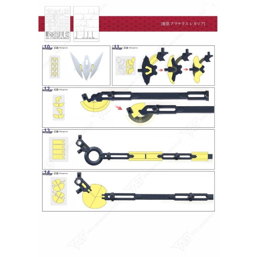 【模玩】TAS沉迷者 壽屋 女神裝置 天照輕裝 預切遮蓋帶-細節圖3