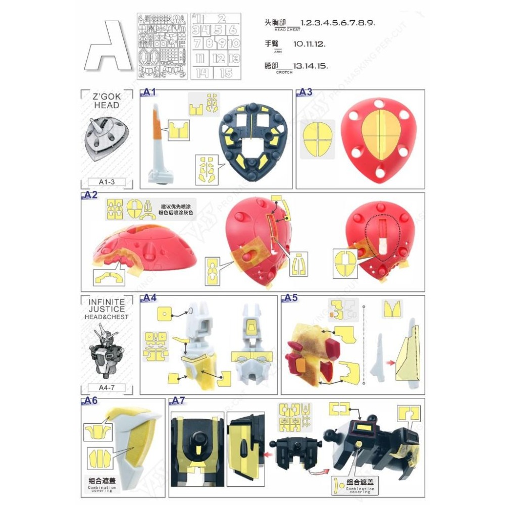 【模玩】 TAS沉迷者 萬代 HG 茲寇克(SEED劇場版) 專用遮蓋-細節圖2