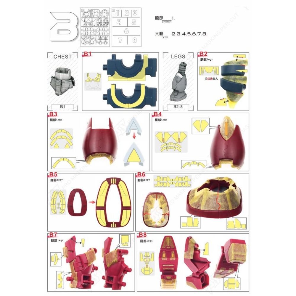 【模玩】 TAS沉迷者 萬代 HG 茲寇克(SEED劇場版) 專用遮蓋-細節圖4