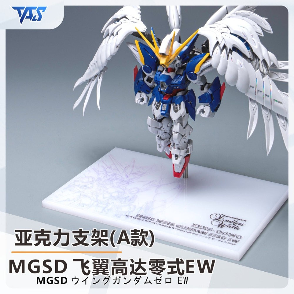 【模玩】 TAS沉迷者 萬代 MGSD  飛翼零式EW 專用地台-規格圖2