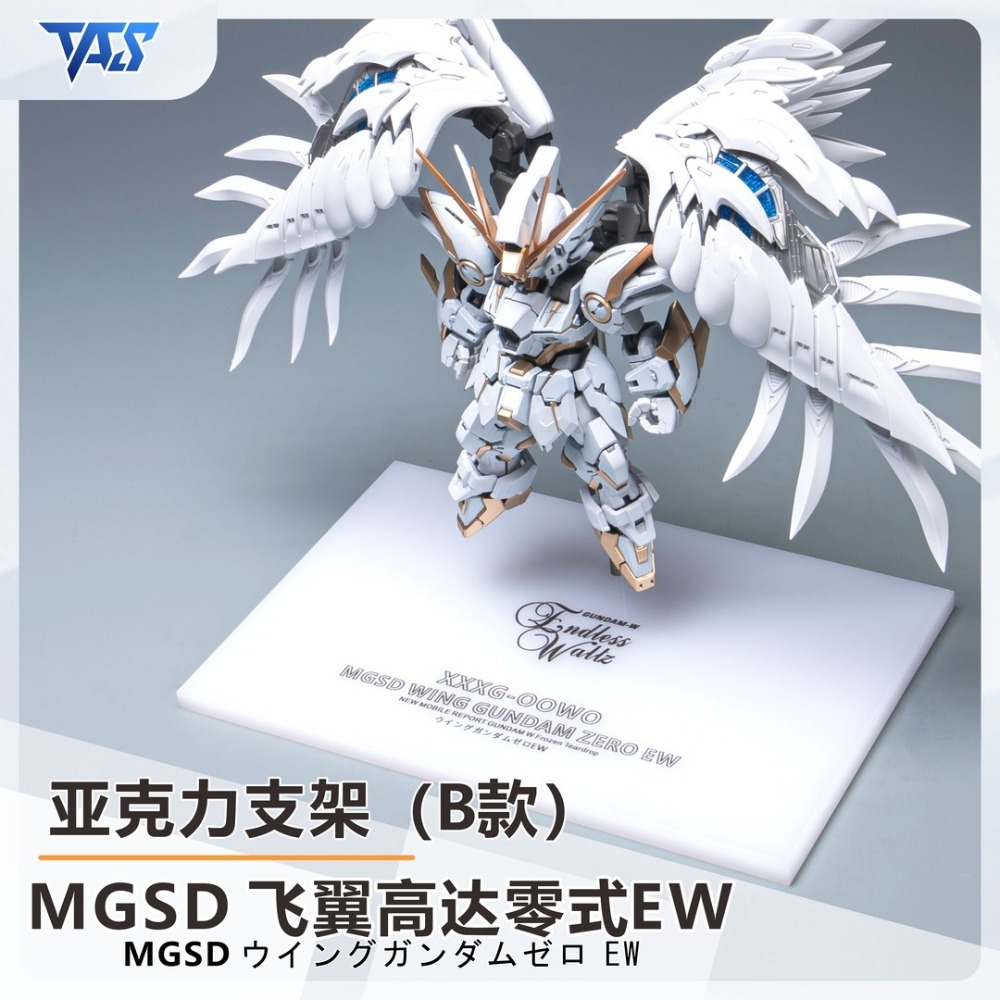 【模玩】 TAS沉迷者 萬代 MGSD  飛翼零式EW 專用地台-規格圖2