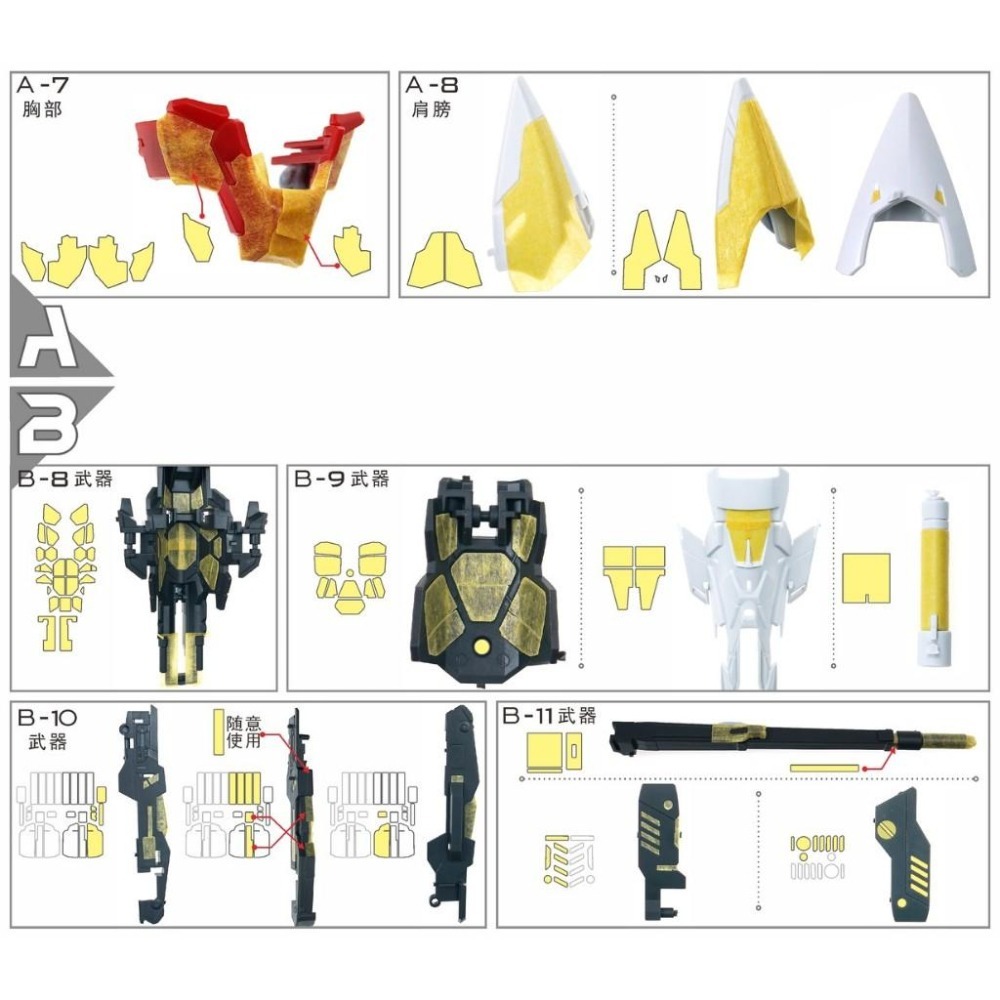 【模玩】 TAS沉迷者 萬代MG KA 飛翼零式預裁切遮蓋+改件+蝕刻片-細節圖3