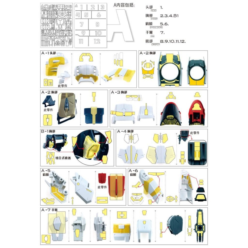 【模玩】TAS沉迷者 萬代MG 自由2.0預裁切遮蓋+改件-細節圖2