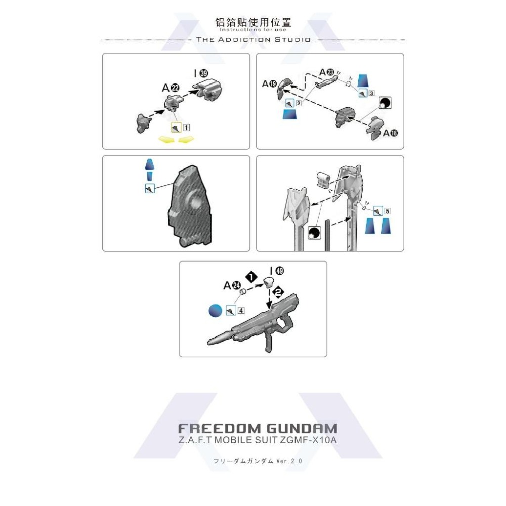 【模玩】TAS沉迷者 萬代MG 自由2.0預裁切遮蓋+改件-細節圖6