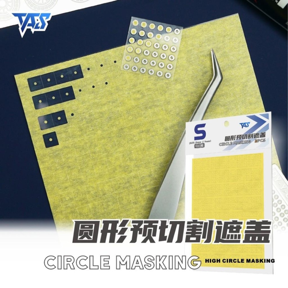 【模玩】※現貨※ TAS沉迷者 通用圓形預裁系列-細節圖2