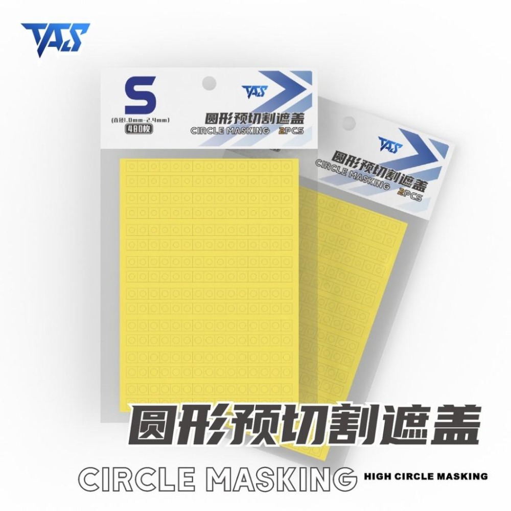 【模玩】※現貨※ TAS沉迷者 通用圓形預裁系列-細節圖3