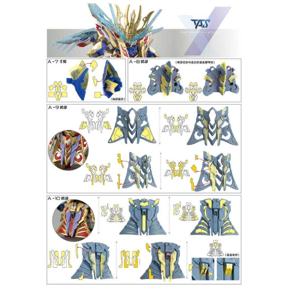 【模玩】※現貨※ TAS沉迷者 萬代SDW 曹操 倚聖裝 預裁切遮蓋-細節圖3