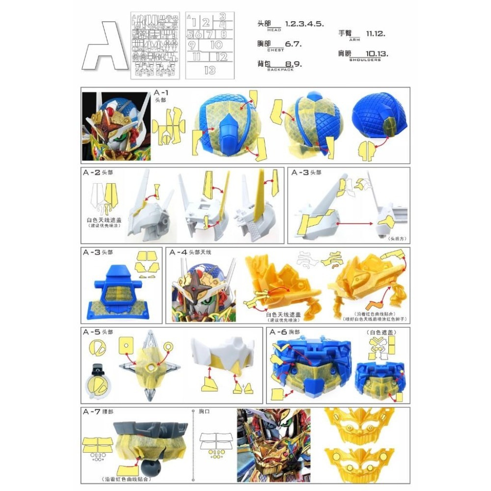 【模玩】※現貨※ TAS沉迷者 萬代SDW 隱密風靈預裁切遮蓋-細節圖2