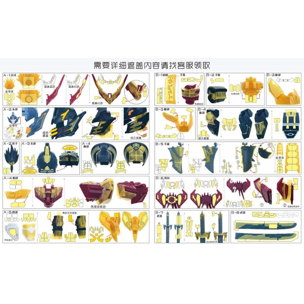 【模玩】 TAS沉迷者 萬代SDW 信長次代鋼彈 預裁切遮蓋-細節圖3