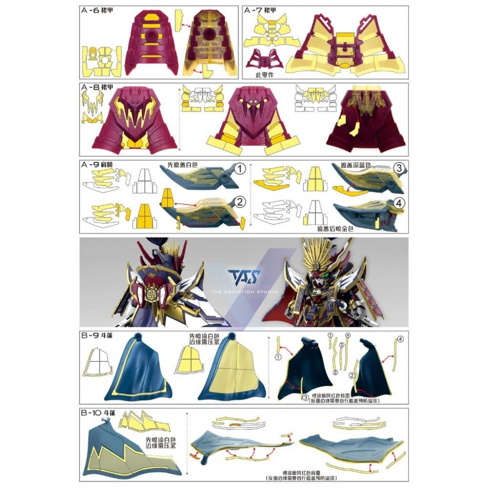 【模玩】 TAS沉迷者 萬代SDW 信長次代鋼彈 預裁切遮蓋-細節圖5