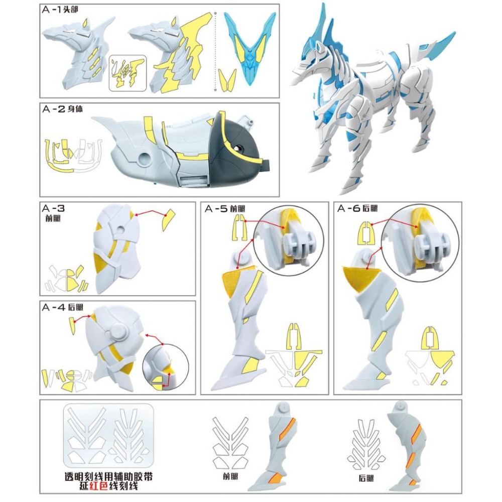 【模玩】TAS沉迷者 萬代SDW 黑白軍馬 預裁切遮蓋-細節圖2