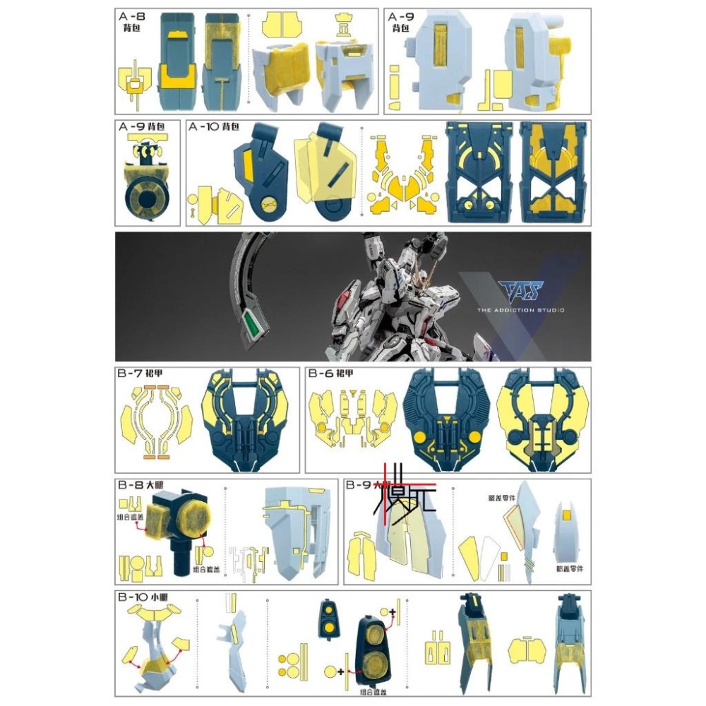 【模玩】TAS沉迷者 超模力 怨念迴響 光輝 預裁切遮蓋帶-細節圖4