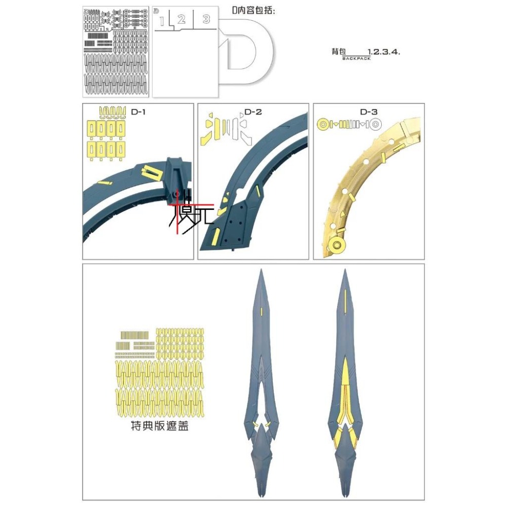【模玩】TAS沉迷者 超模力 怨念迴響 光輝 預裁切遮蓋帶-細節圖6