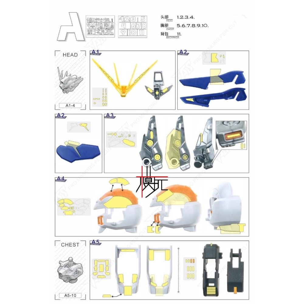 【模玩】 TAS沉迷者 萬代 MGSD  飛翼零式EW 預裁切遮蓋-細節圖3