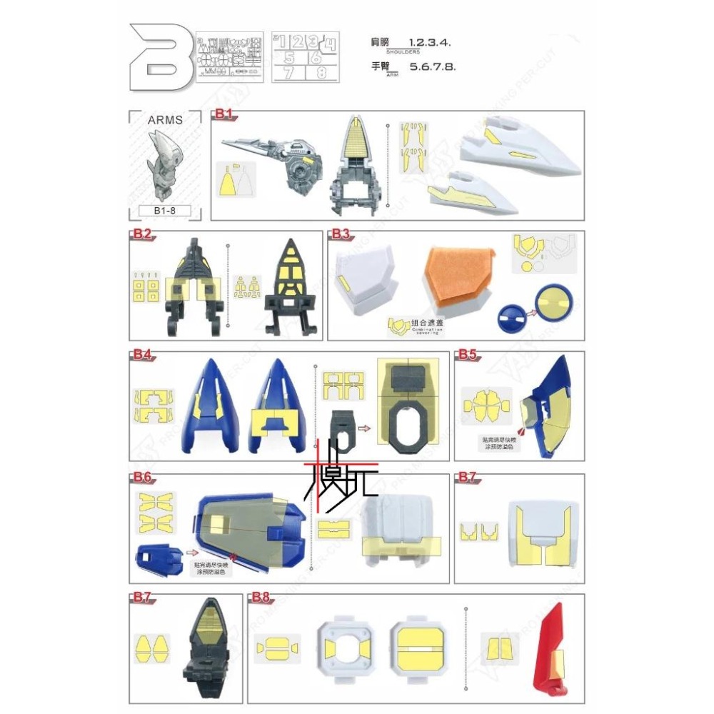 【模玩】 TAS沉迷者 萬代 MGSD  飛翼零式EW 預裁切遮蓋-細節圖4