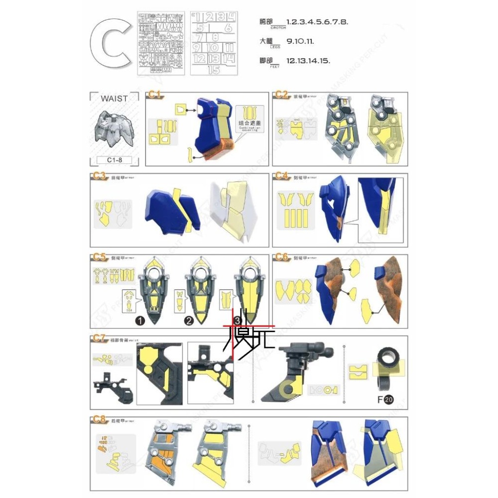 【模玩】 TAS沉迷者 萬代 MGSD  飛翼零式EW 預裁切遮蓋-細節圖6