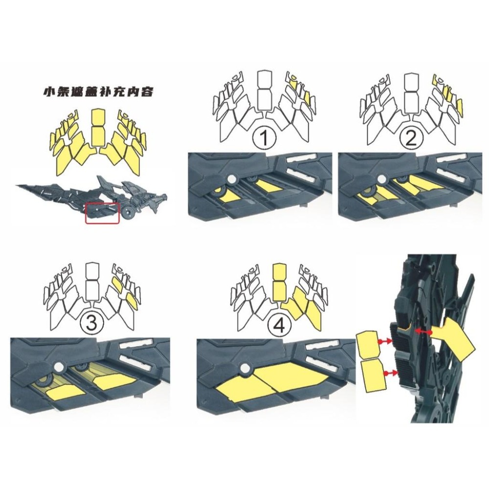 【模玩】※現貨※ TAS沉迷者 愛因塔 天幕地台 預裁切遮蓋-細節圖3