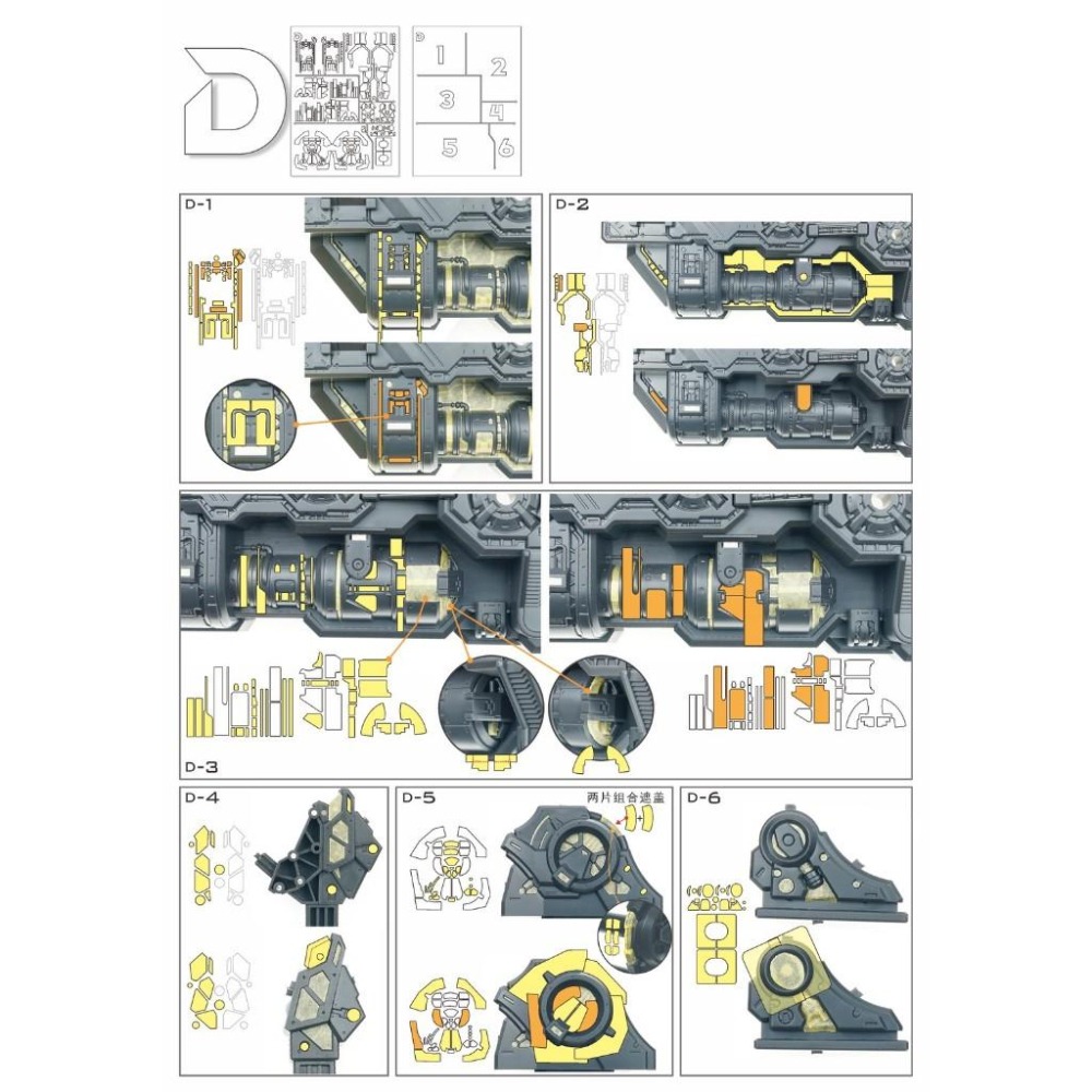 【模玩】※現貨※ TAS沉迷者 愛因塔 天幕地台 預裁切遮蓋-細節圖7
