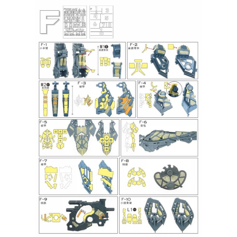【模玩】※現貨※ TAS沉迷者 愛因塔 天幕地台 預裁切遮蓋-細節圖9