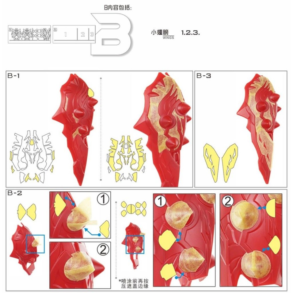【模玩】 TAS沉迷者 萬代SDW 三國創傑傳 貂蟬預裁切遮蓋+臉部改件-細節圖4