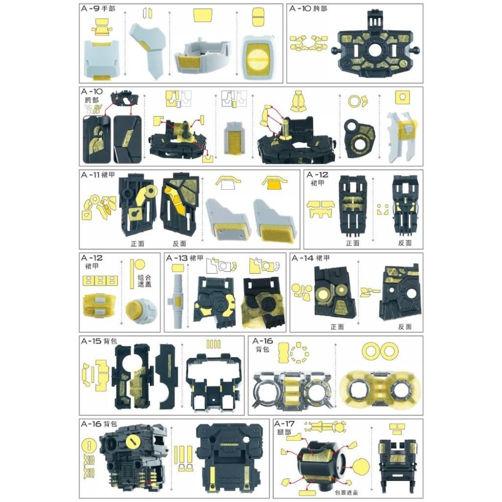 【模玩】※現貨※ TAS沉迷者 所羅門 GP02 酸漿果 預裁遮蓋+改件-細節圖3